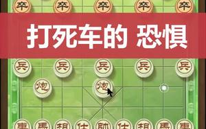 [图]【象棋对弈】中炮对屏风马---学会这招打死车 吊打公园棋摊