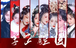 Download Video: 【2021国风大典】走秀混剪 ▎芸芸众神赞，飘飘仙子舞