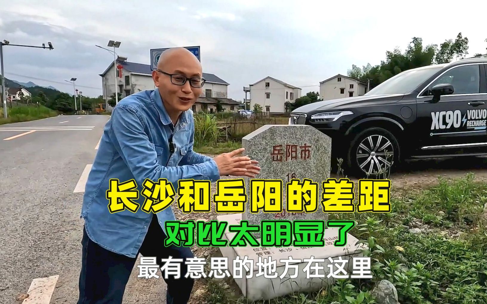 长沙和岳阳的差距,一条路就看出来了,一个省的还要分这么清吗?哔哩哔哩bilibili