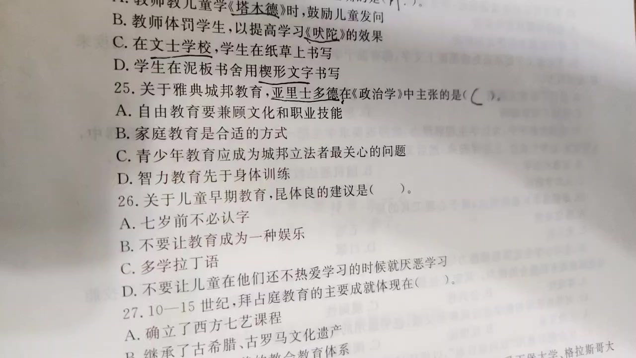 亚里士多德提倡自由教育,不重视职业技能,指出家庭教育只是教育阶段的一部分,应该由城邦立法来关注青少年教育,体德智美和谐发展的教育思想中,...