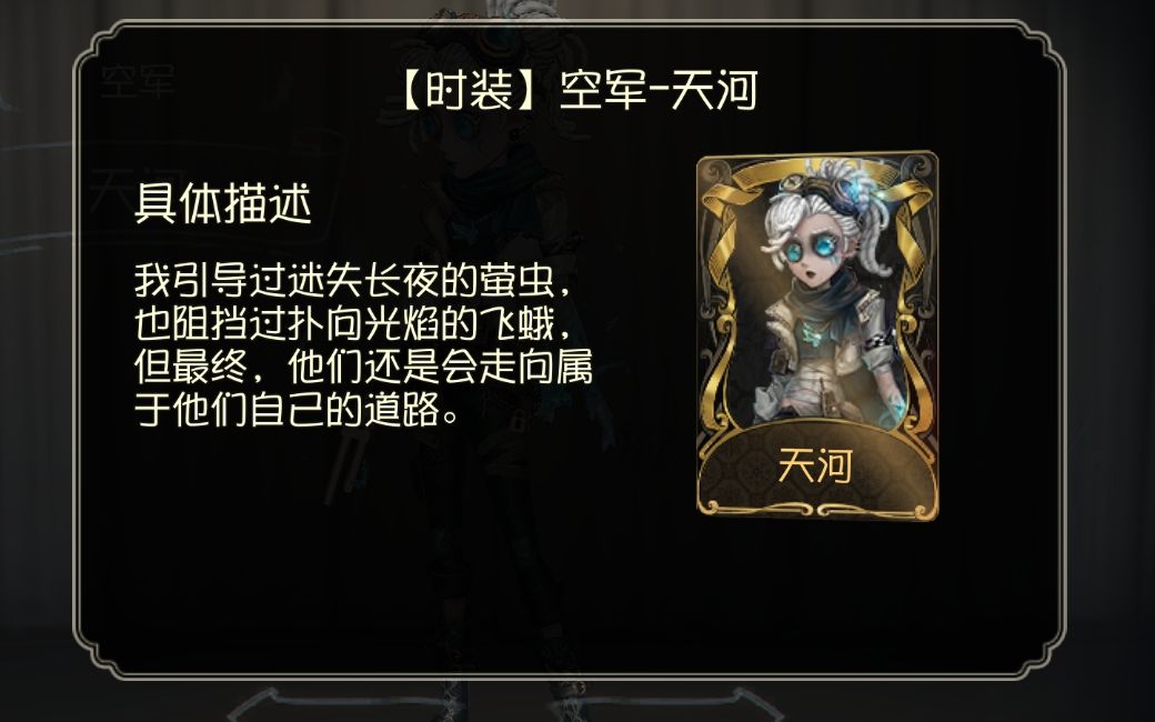 空军金皮天河实战