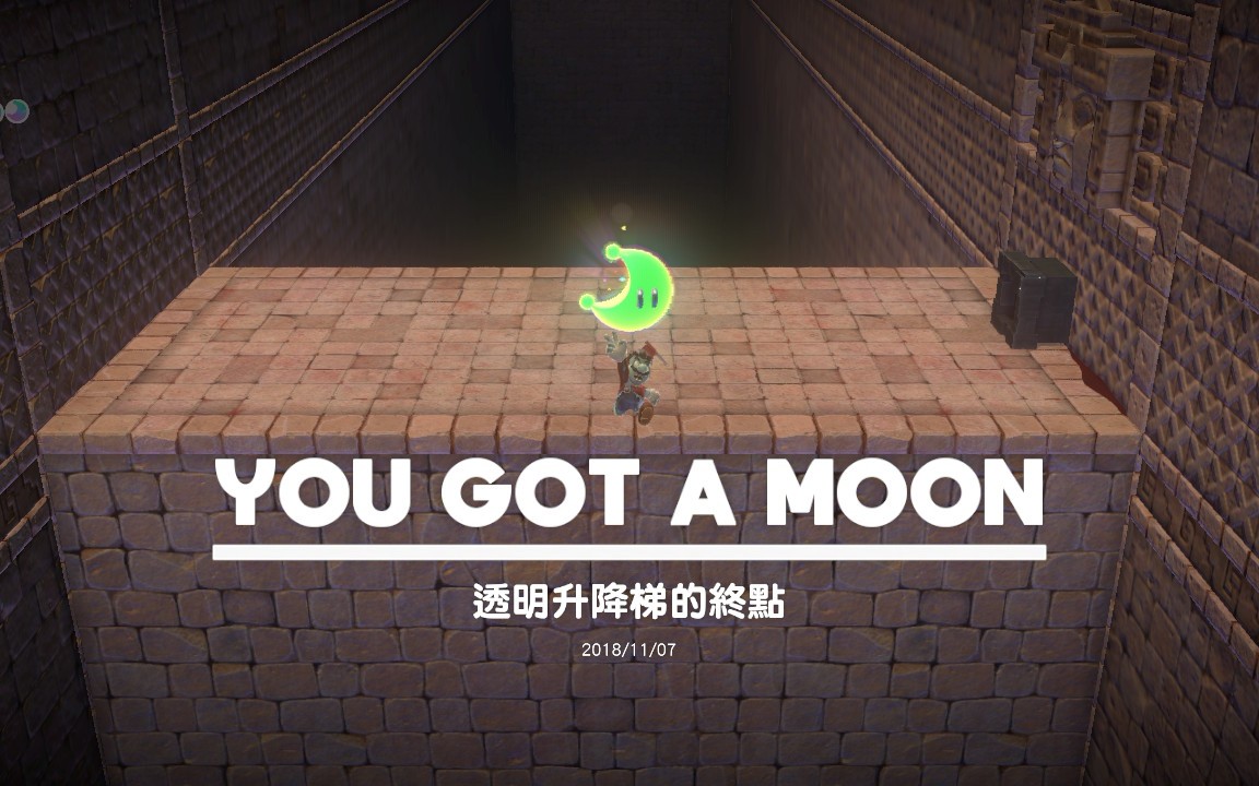【超级马里奥奥德赛】沙之国月亮84-透明升降梯的终点_哔哩哔哩 (゜