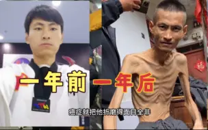 Descargar video: 癌症哥瘦成了纸片人，冬天连衣服都没有，帮他买了新衣服