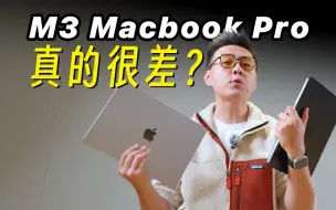 Download Video: 真有那么不堪？M3芯片Macbook Pro哪款值得买？