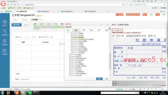 会计做账真账实操_会计实操课程_一本书掌握会计实务