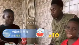 快手吃播 非洲hello树先生 蚂蚱炒鸡蛋 瑞秋生孩子了 树先生包了红包 哔哩哔哩 Bilibili