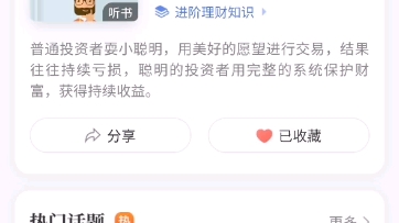 [图]聪明的投资者，投资最重要的事