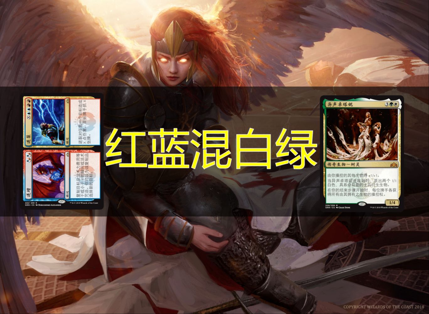 mtga grn 轮抓 7