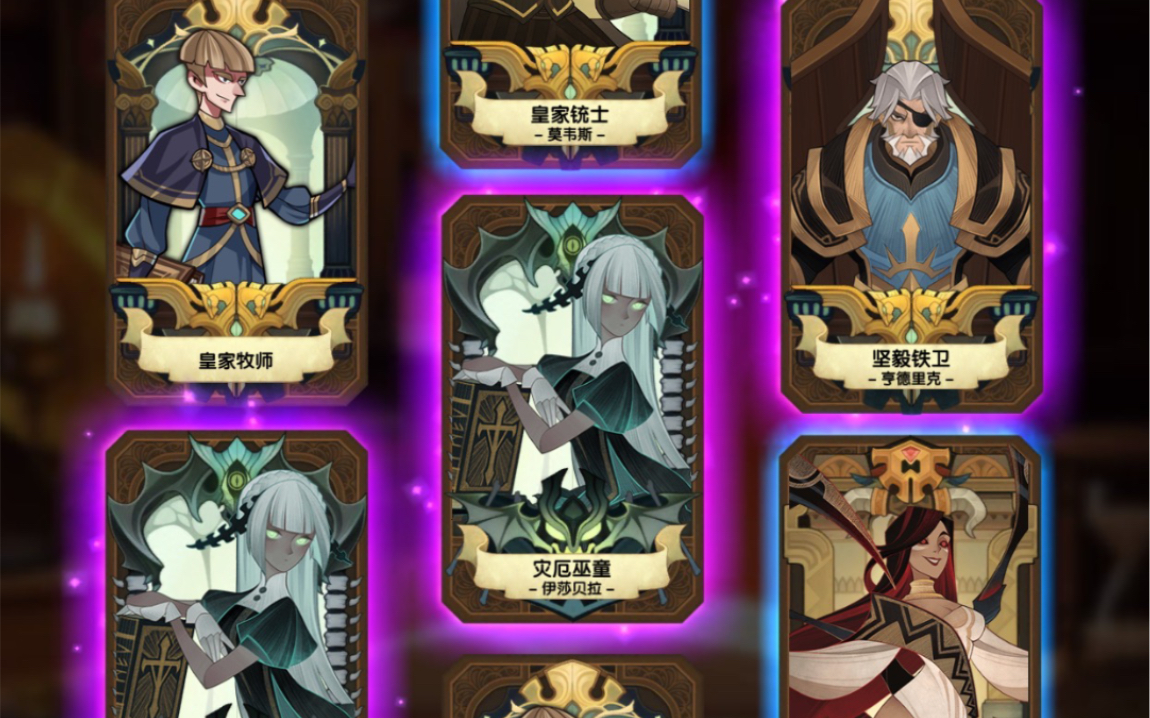 【剑与远征】17-6 双紫色低配凤凰商人轻松过关