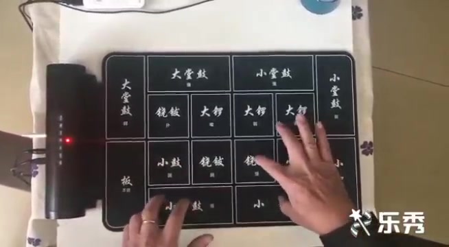 [图]戏曲电子鼓