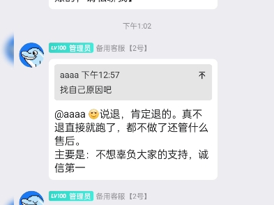 【qq三国】查询器老板不做了,哎,以后没查询用了呢