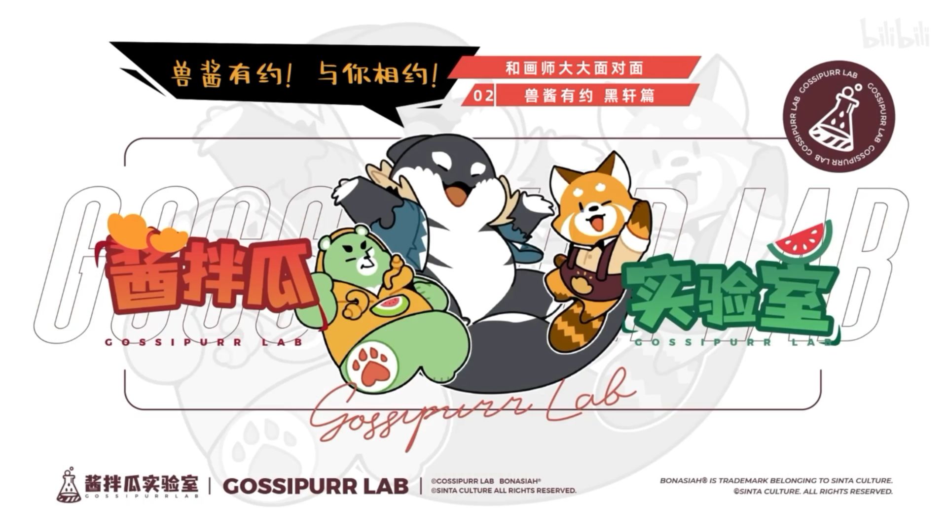 【兽酱有约】人气画师黑轩采访!绘画生活全分享