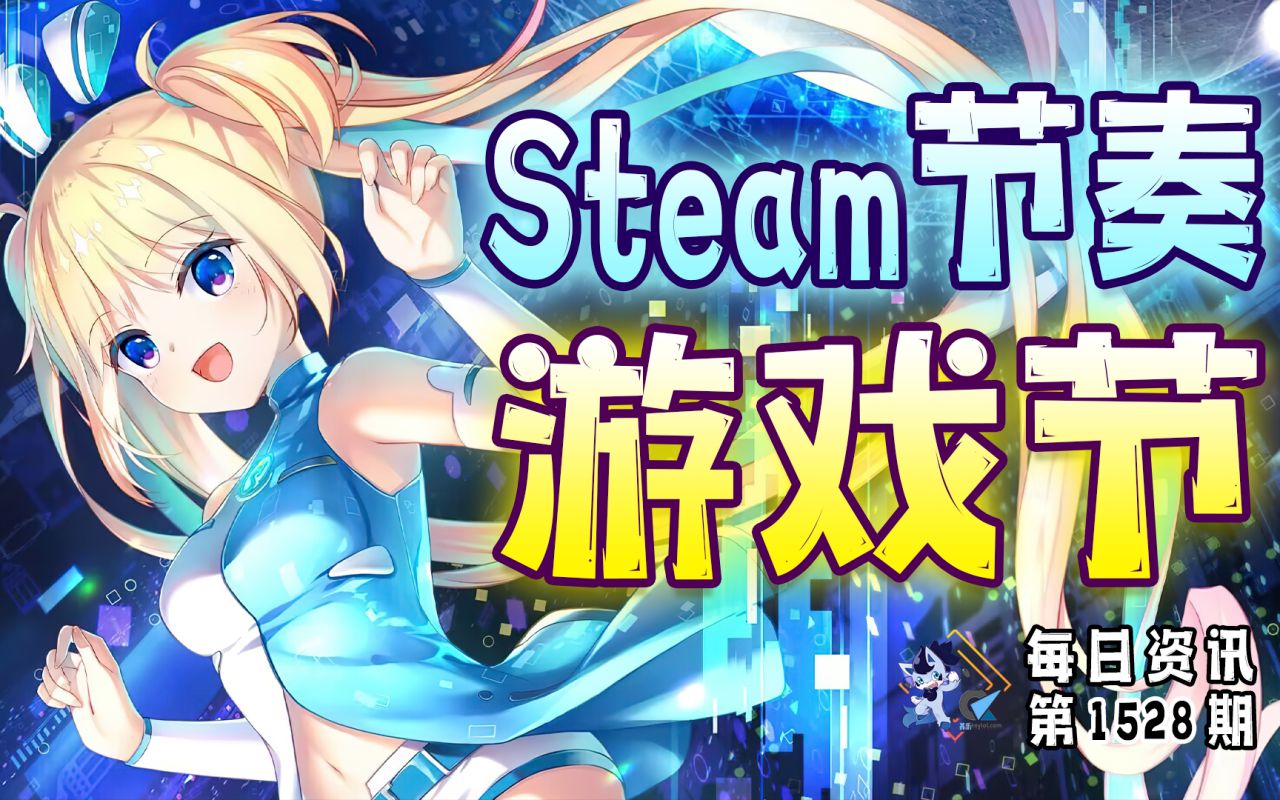 Steam节奏游戏节即将开始,准备免费领社区物品|下架绝版免费收藏|HB新塔防包喜加8|《糖豆人》免费上线移动端|Key社《虚拟月球之子》和《突变元年》...