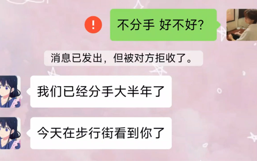 [图]之前我卑微求你的时候，你在干嘛