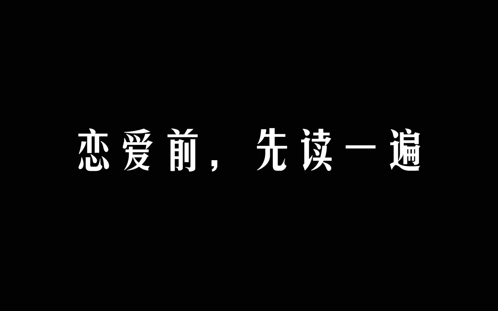 原来,这才是爱啊哔哩哔哩bilibili