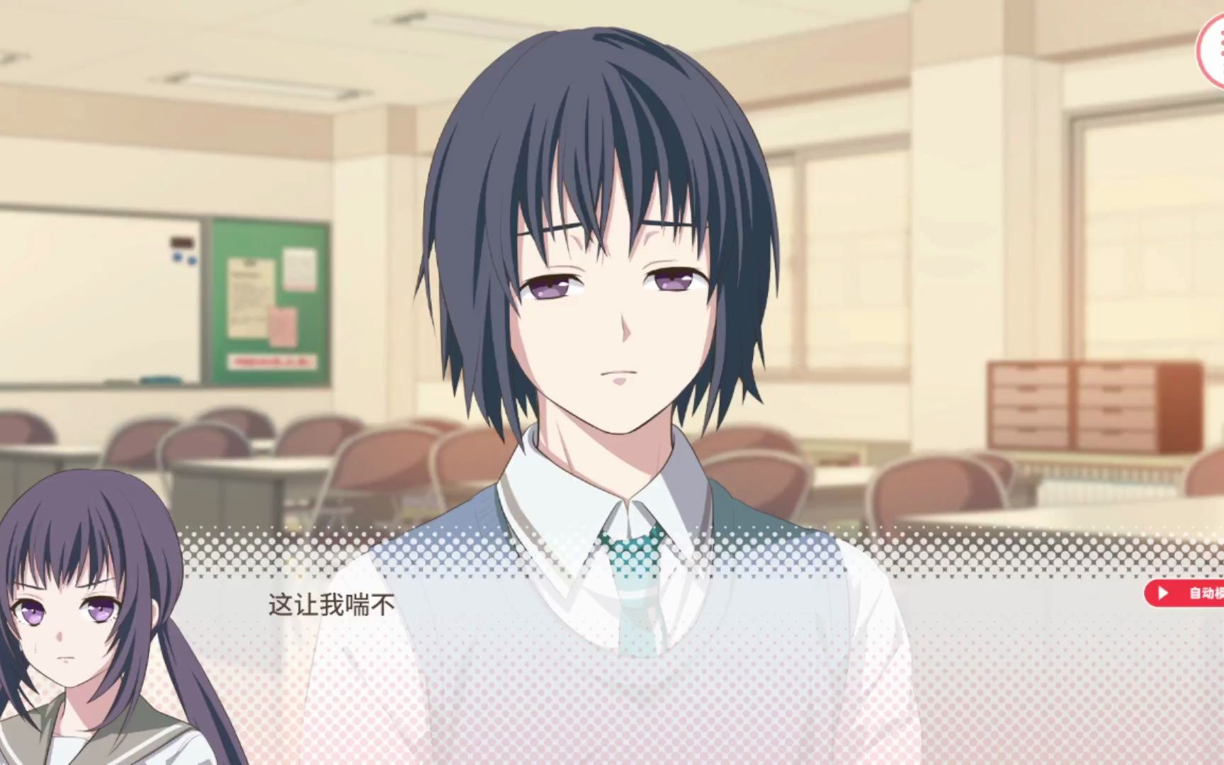 【我的超级现充生活】押井有-黯然告白