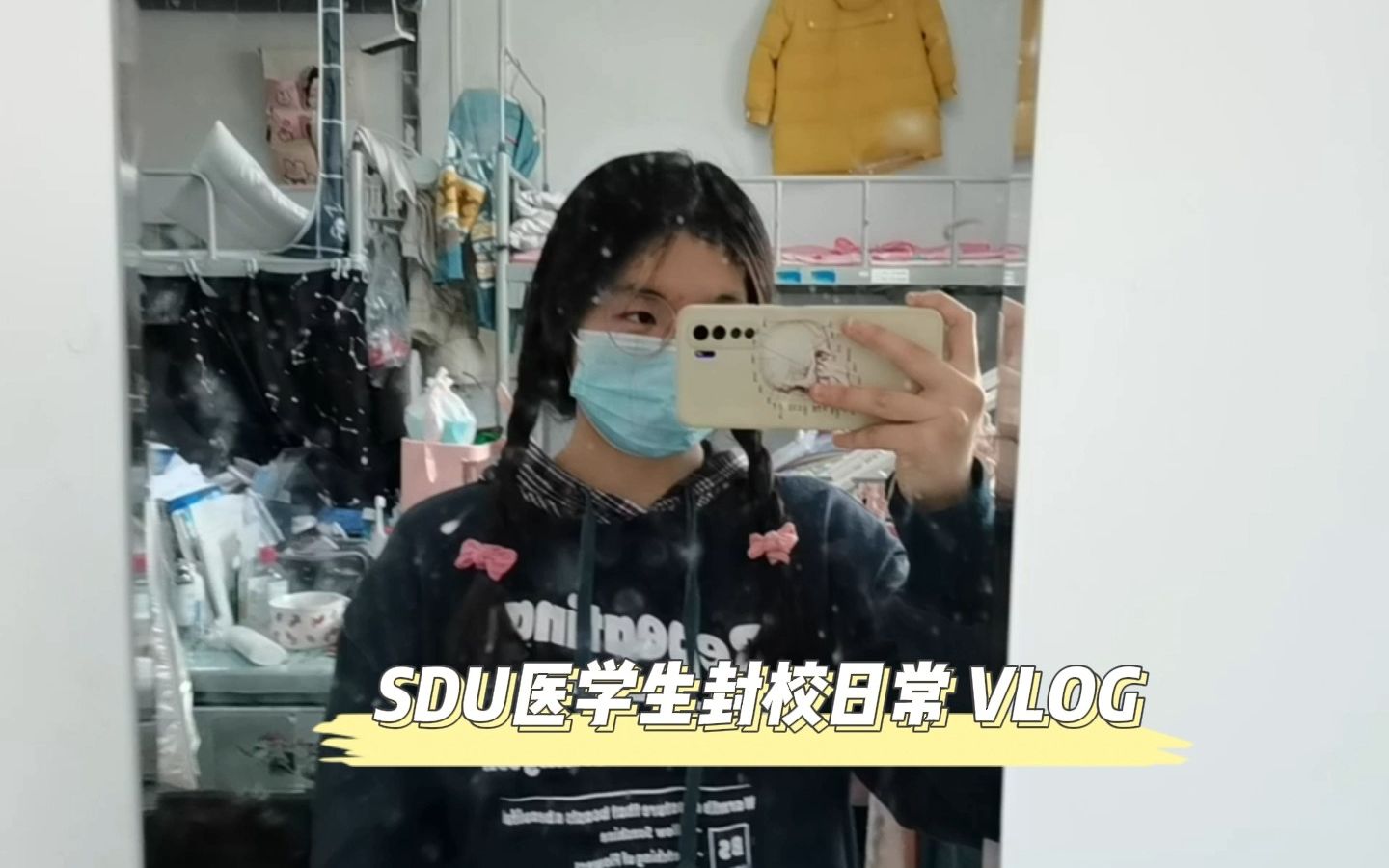 [图]vlog | 封校日常