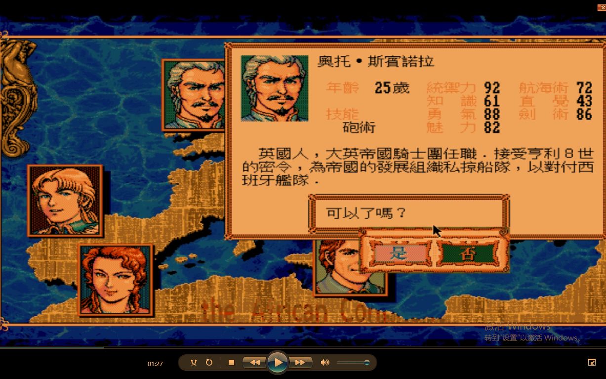 3狮子座欧ba大航海时代2奥托斯宾诺拉之出来混迟早要还的