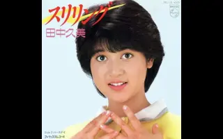 田中久美 搜索结果 哔哩哔哩 Bilibili