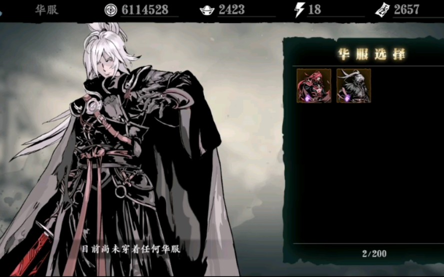 【影之刃3】魂全技能 两套华服展示