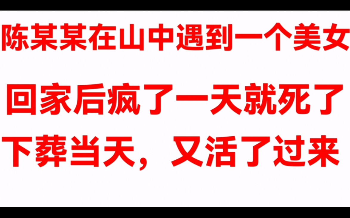 【兜兜推文】没有感情线,纯粹的山村故事哔哩哔哩bilibili