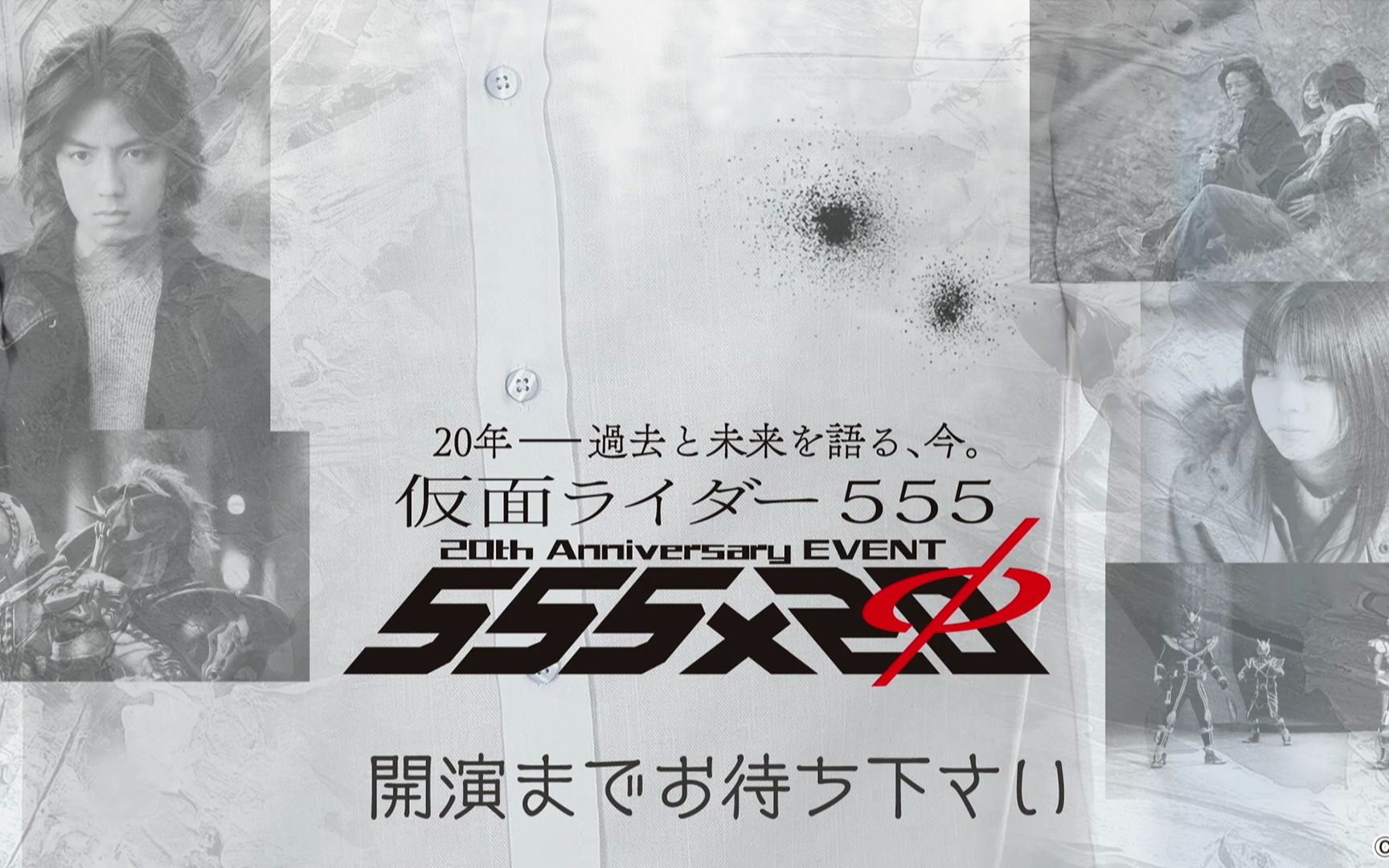 [图]ヒーローライブスペシャル2023 『仮面ライダー555』20th Anniversary EVENT「555×20」