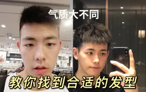 Descargar video: 发型怎么换都不合适！？教你找到合适的发型