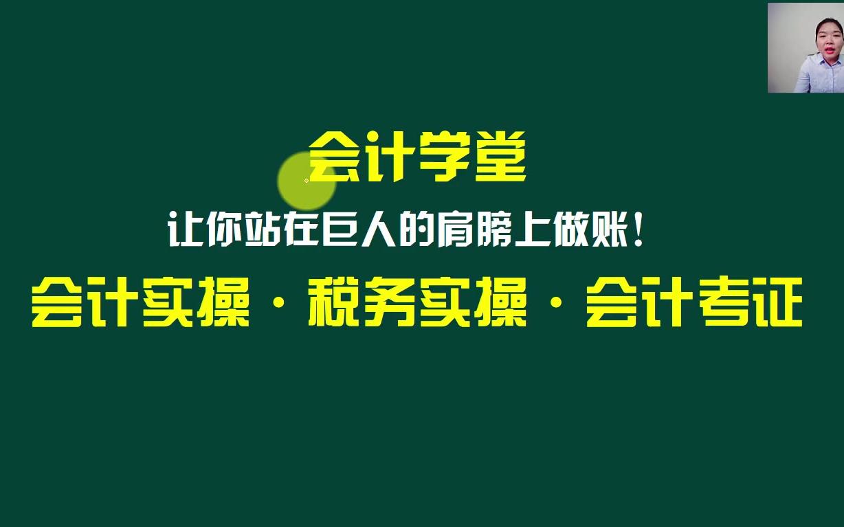 国税非正常注销国税发票管理办法企业所得税国税还是地税哔哩哔哩bilibili