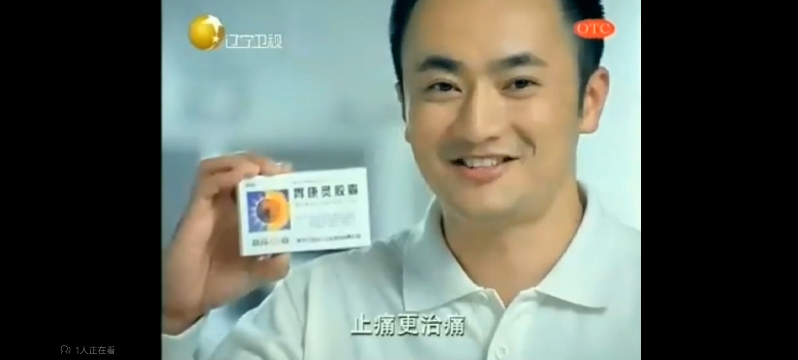 12.13辽宁卫视到底是谁节目中场广告