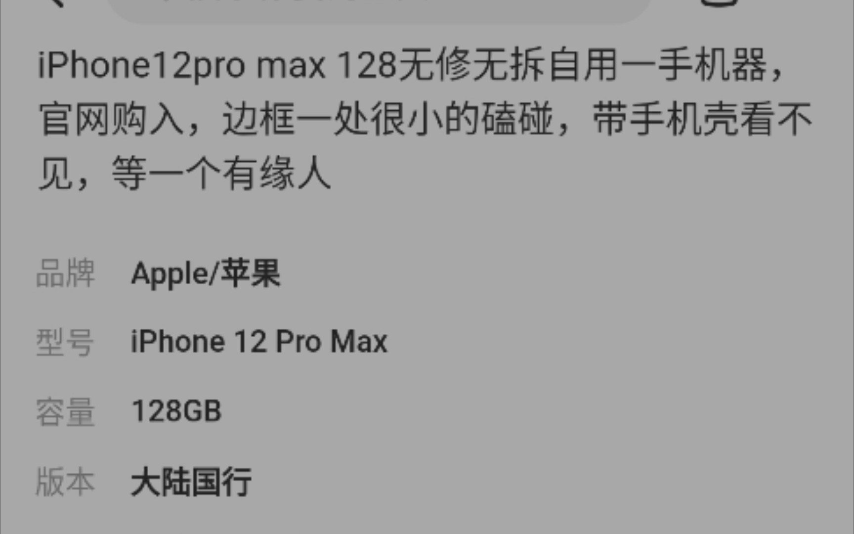 iPhone真实使用感受,和自己对苹果公司的一些看法哔哩哔哩bilibili