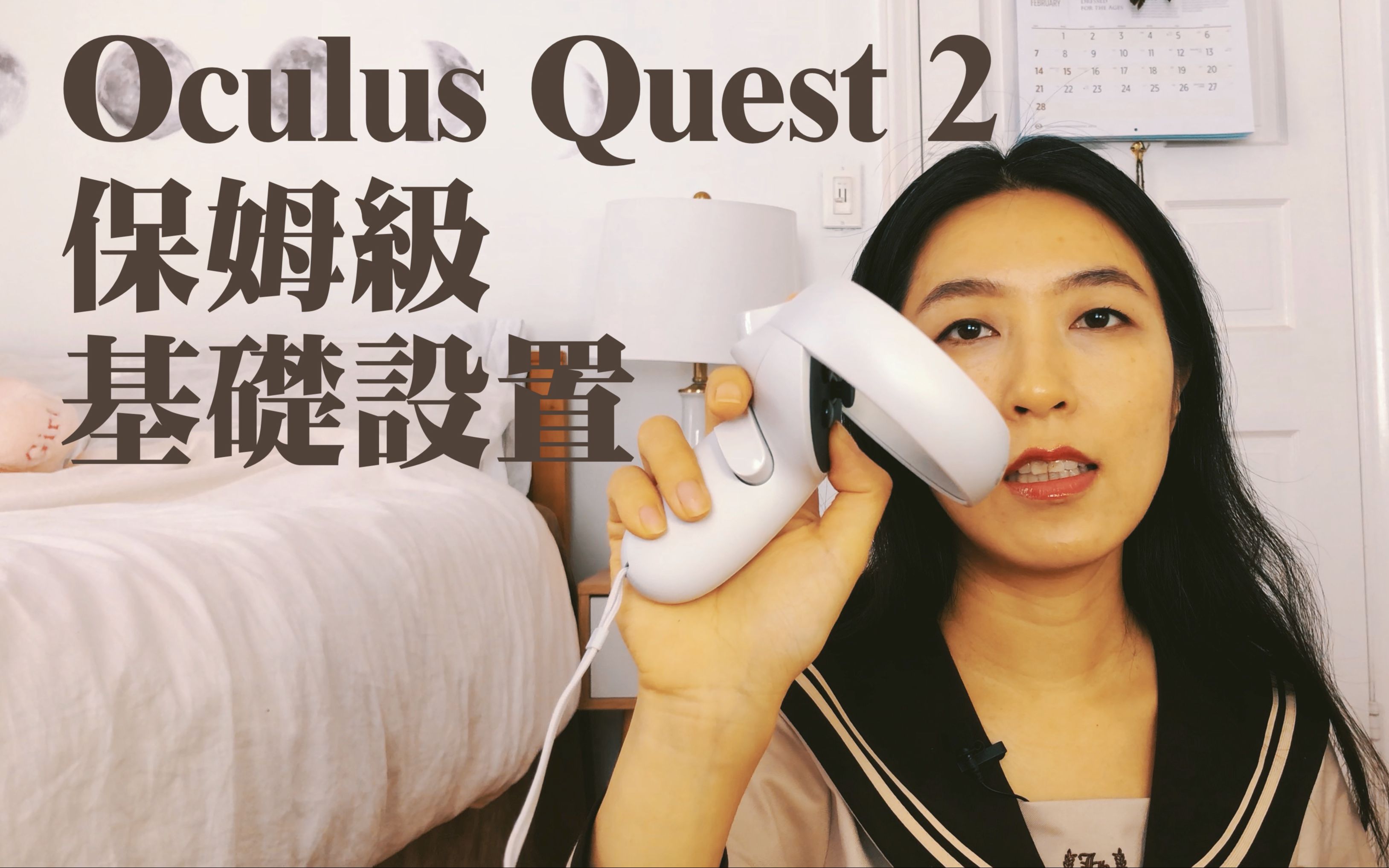 [图]【Oculus Setting】Oculus Quest 2保姆級基礎設置丨快捷鍵和小技巧丨使用注意事項