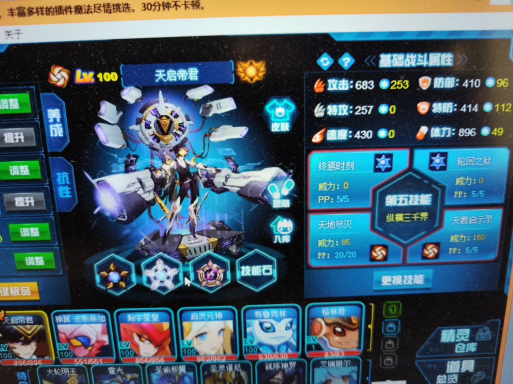 赛尔号年费低配