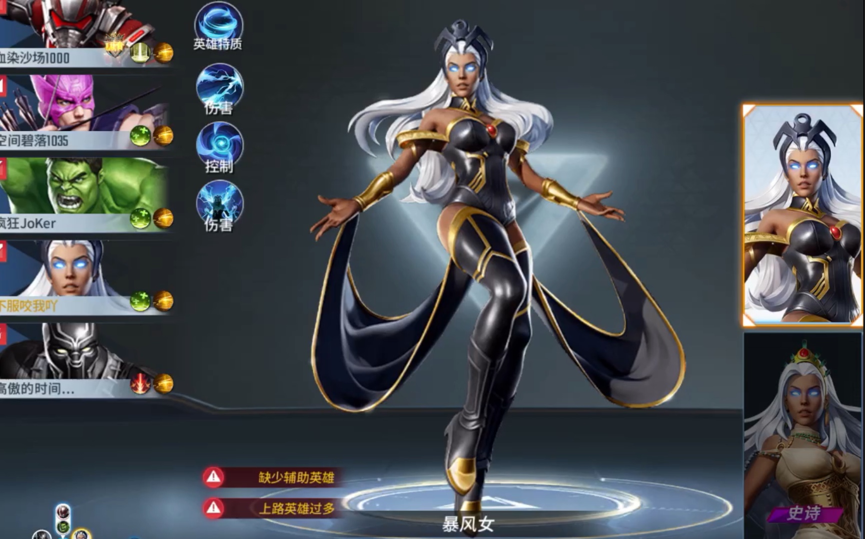 活动  【漫威超级战争】法师英雄"暴风女"控制能力可以!可惜