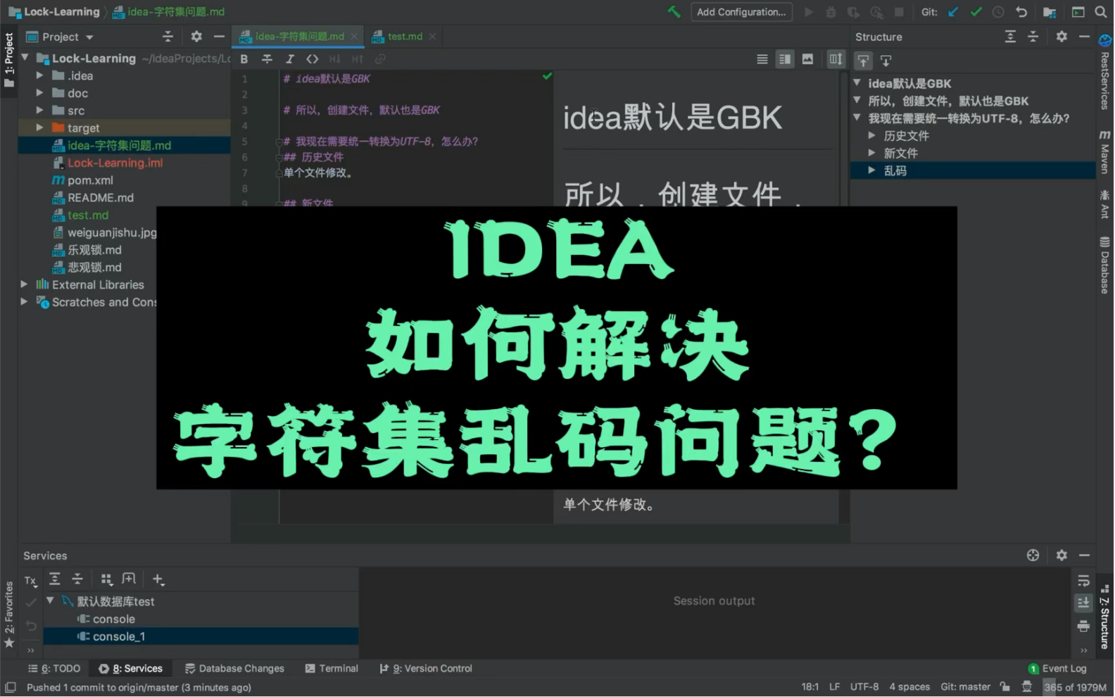 idea如何解决字符集乱码问题?哔哩哔哩bilibili