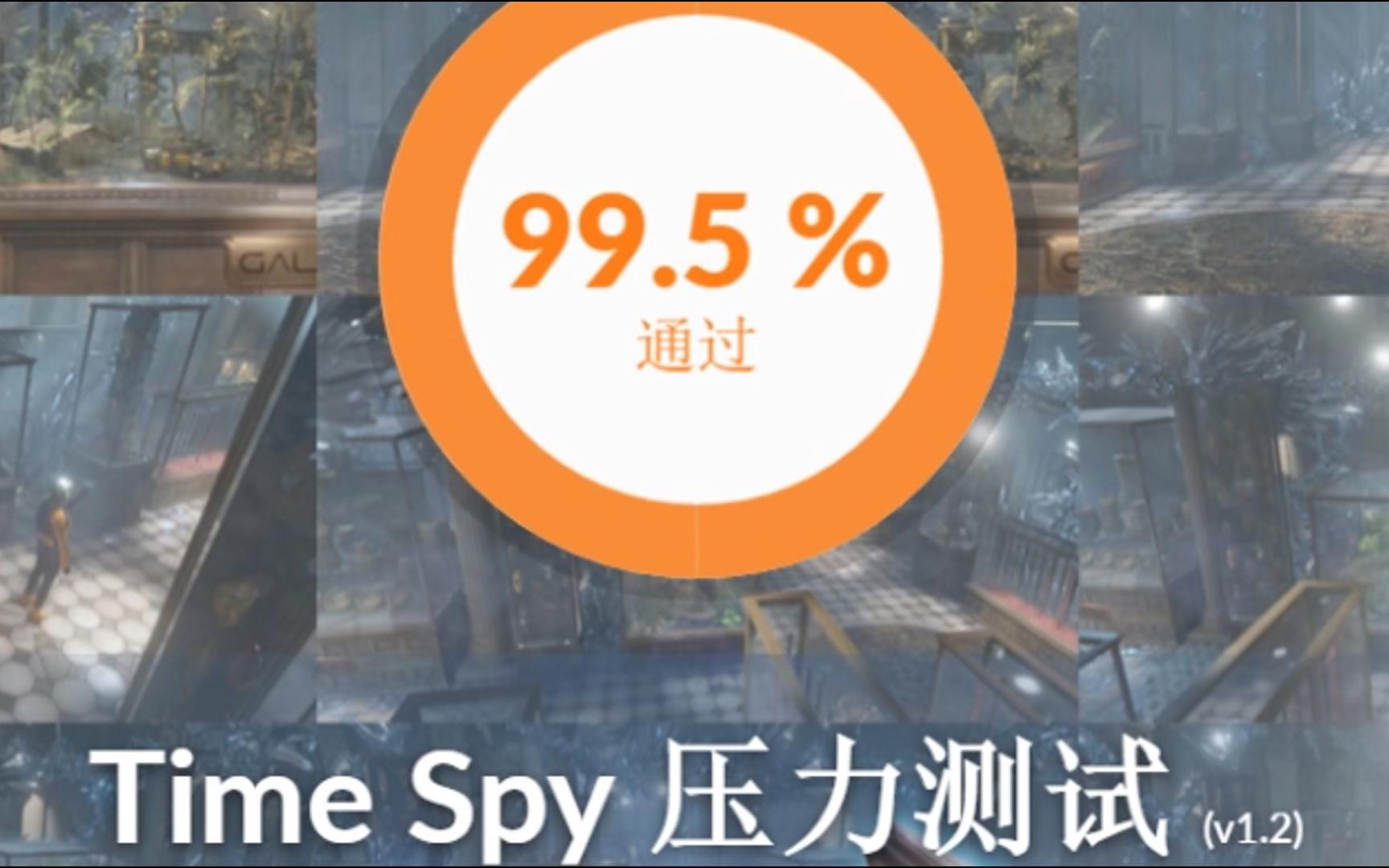 timespy分数含压力测试 5800x3d 4080