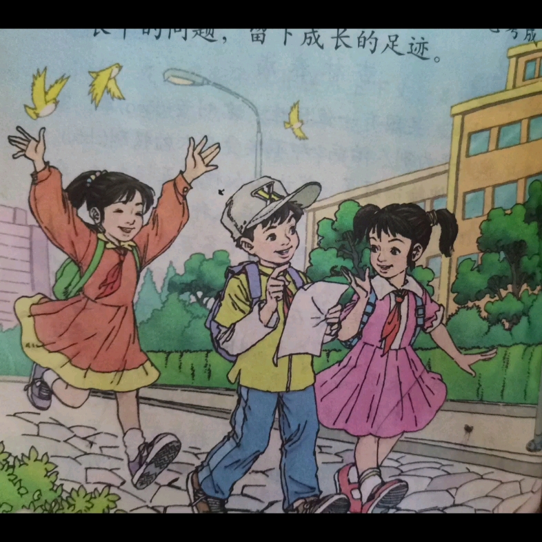 2002年语文教材插图哔哩哔哩bilibili