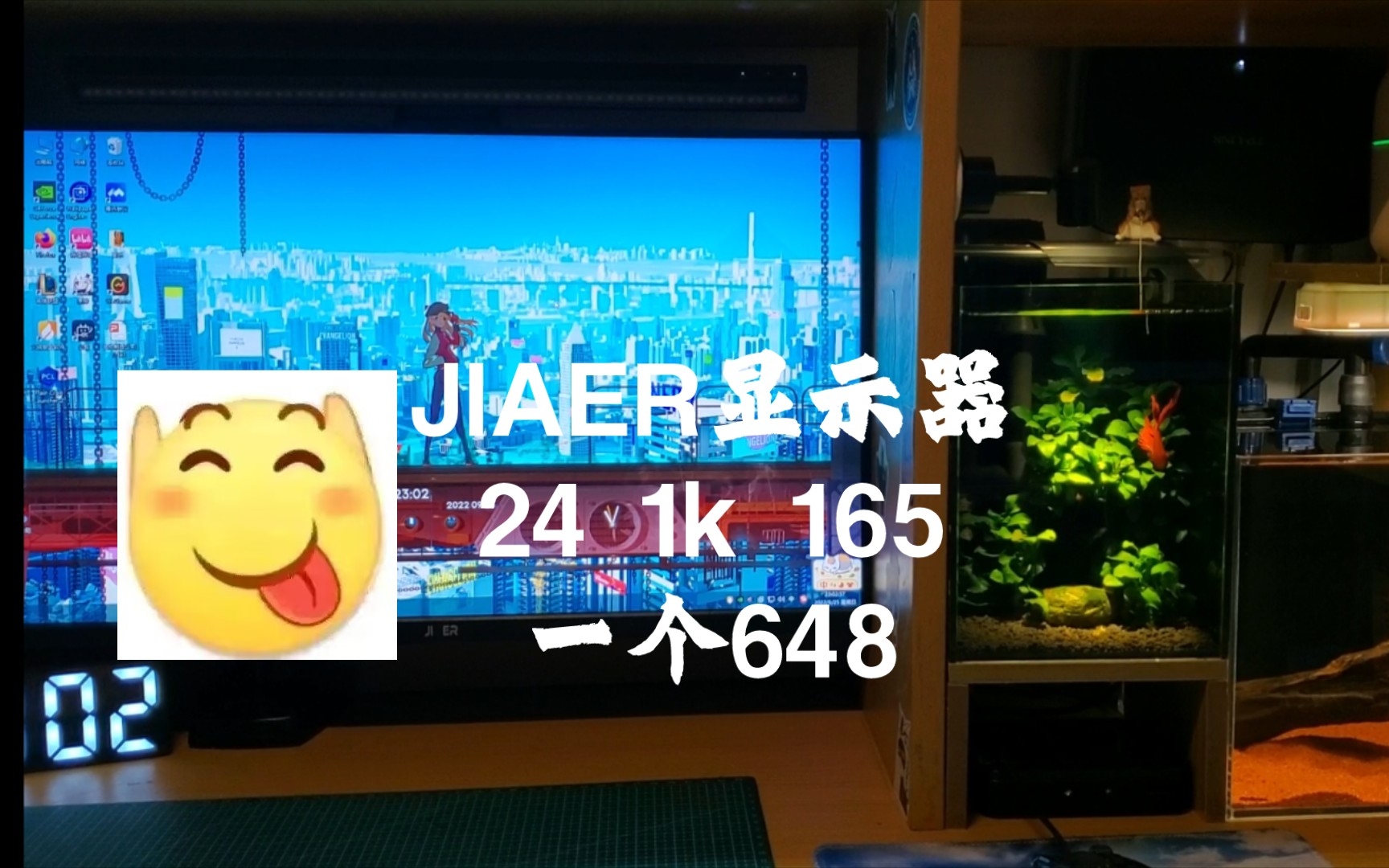 大学宿舍外接显示器好物推荐,佳尔24寸1k165hz 一个648的好屏.哔哩哔哩bilibili