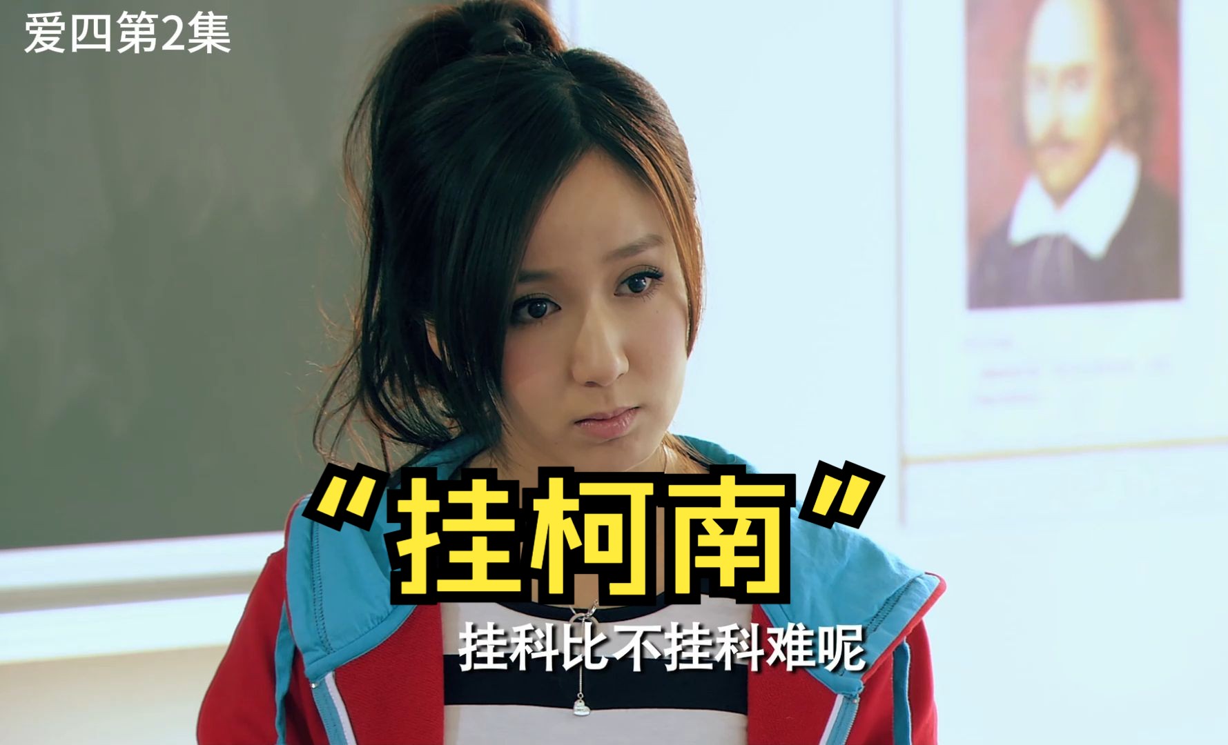 【爱情公寓爆笑合集】"挂柯南?