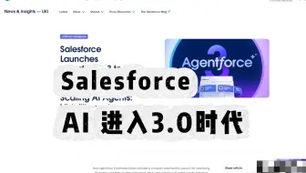 Salesforce AI 3.0，Agentforce是如何发展起来的？