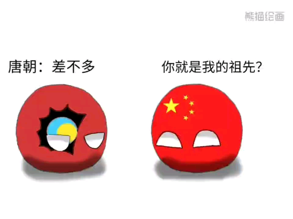 [图]【波兰球】当中国和它的祖先比疆域时