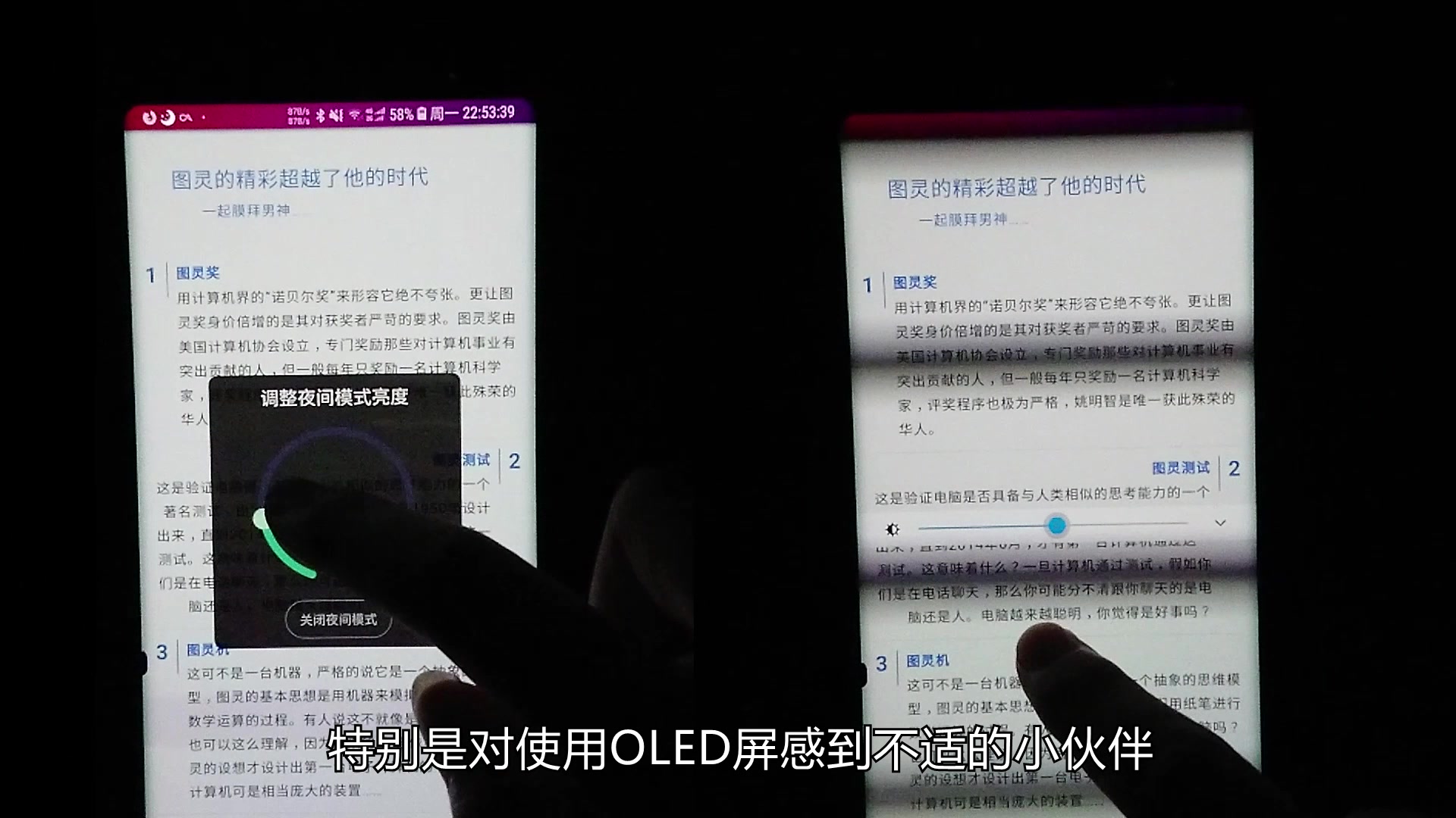A屏瞎眼?缓解OLED屏夜间瞎眼的小技巧哔哩哔哩bilibili