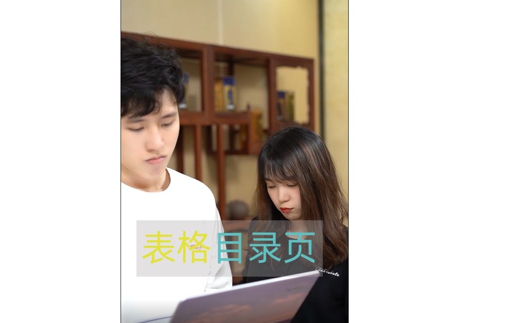 PPT居然能用表格做目录页哔哩哔哩bilibili