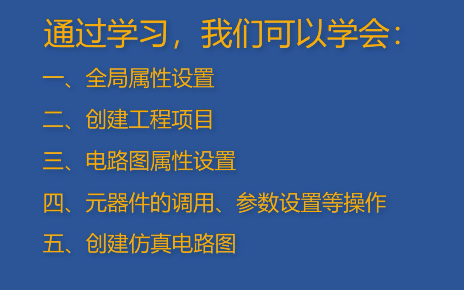 NI Multisim模电实验仿真教程蔡红军老师(重邮光电)哔哩哔哩bilibili