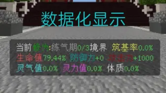 Minecraft Script Engine 生物血量条显示 哔哩哔哩 Bilibili