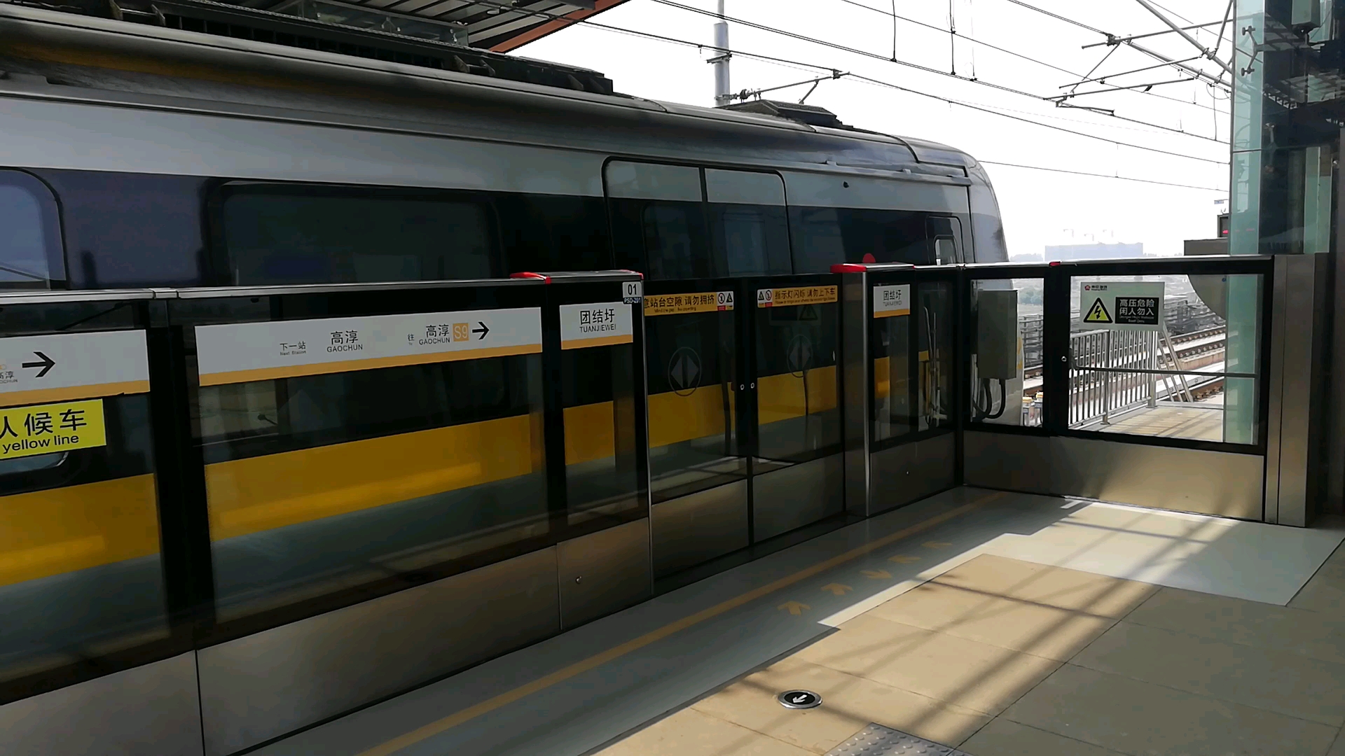 [南京地铁]南京地铁s9线高淳方向出团结圩站(中车时代鬼叫vvvf)