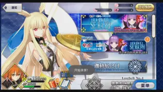 Fgo国服 2 4创世灭亡轮回由伽刹多罗剧情 战斗第十五节乐园回归 王后的真面目3 哔哩哔哩 Bilibili