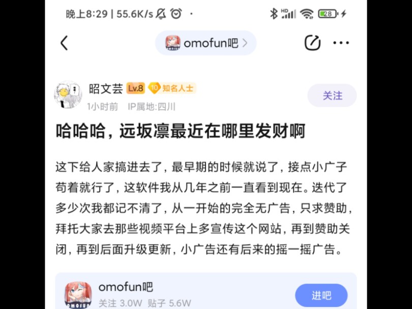 OmoFun开服人员揭露o站站长跑路,和站内发展史哔哩哔哩bilibili