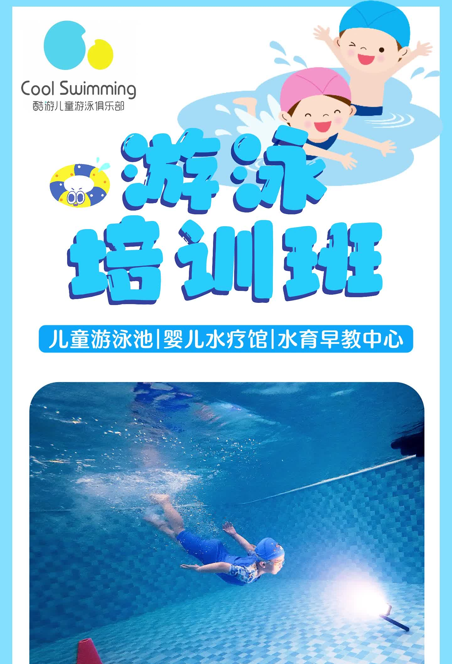 超棒的照片来喽 #新城区儿童亲子游泳馆地址 #新城