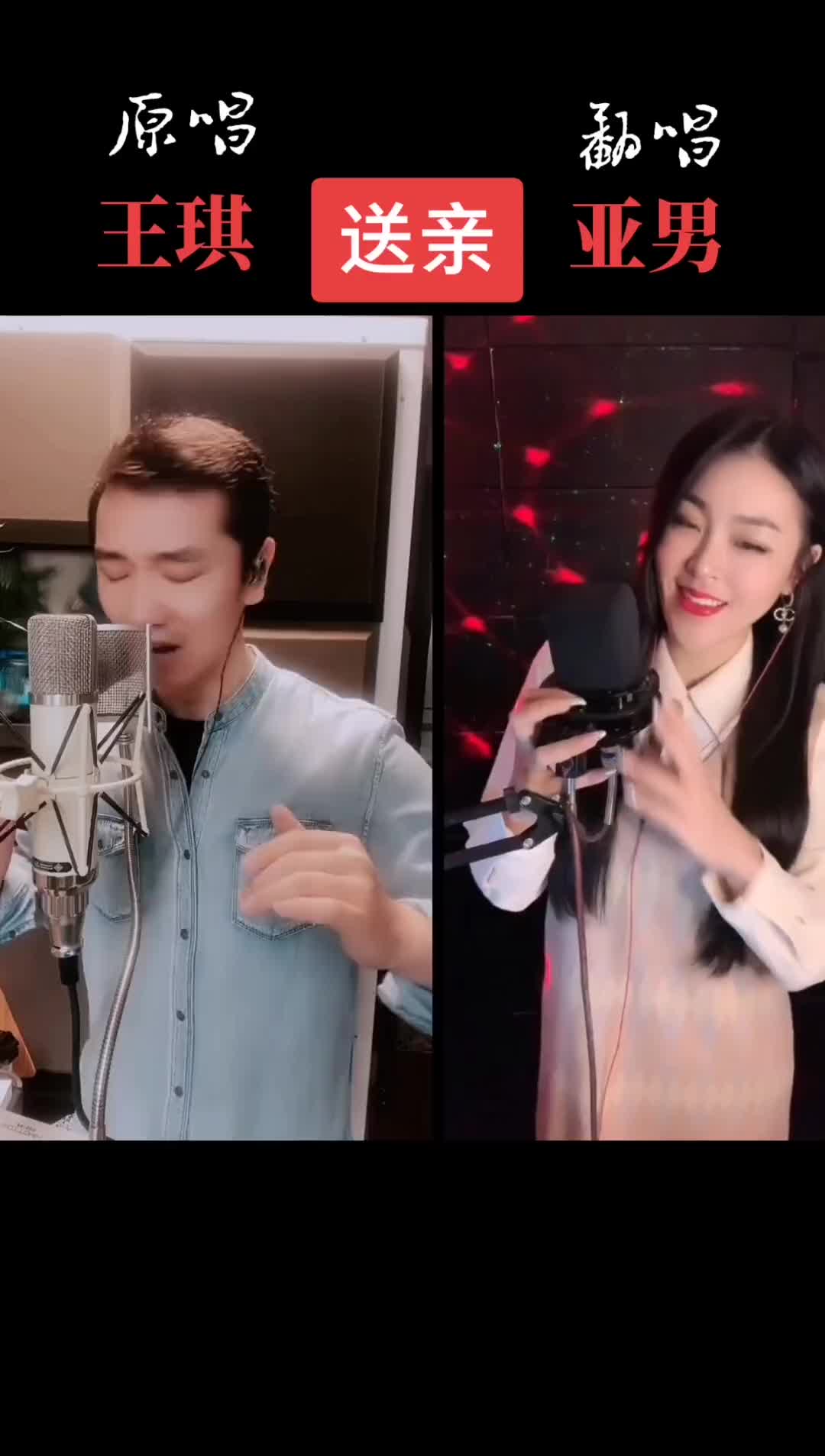 一个音乐才子一个实力唱将你喜欢哪个歌手王琪亚男才艺主播