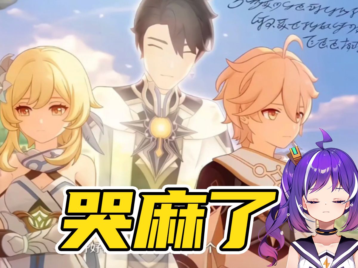 兄妹重逢!破防暴击!【原神4.7魔神任务】